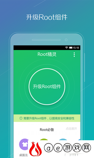 root精灵手机版下载安装_root精灵手机版下载最新