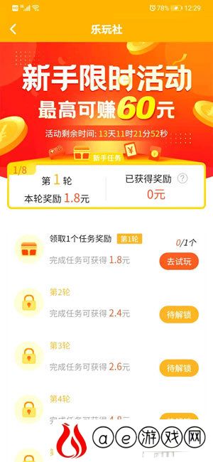 多游试玩APP下载_多游试玩平台下载