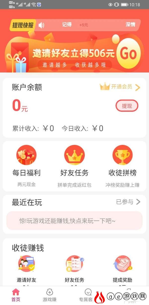 豆豆赚app下载最新版