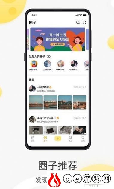 全球空降app