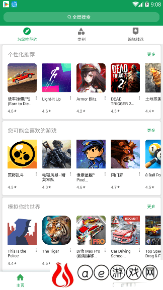 ourplay最新版截图