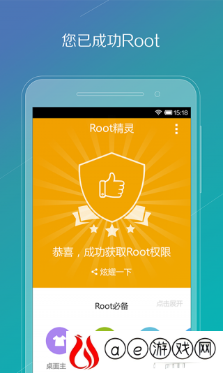 root精灵手机版下载安装_root精灵手机版下载最新