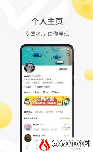 全球空降app