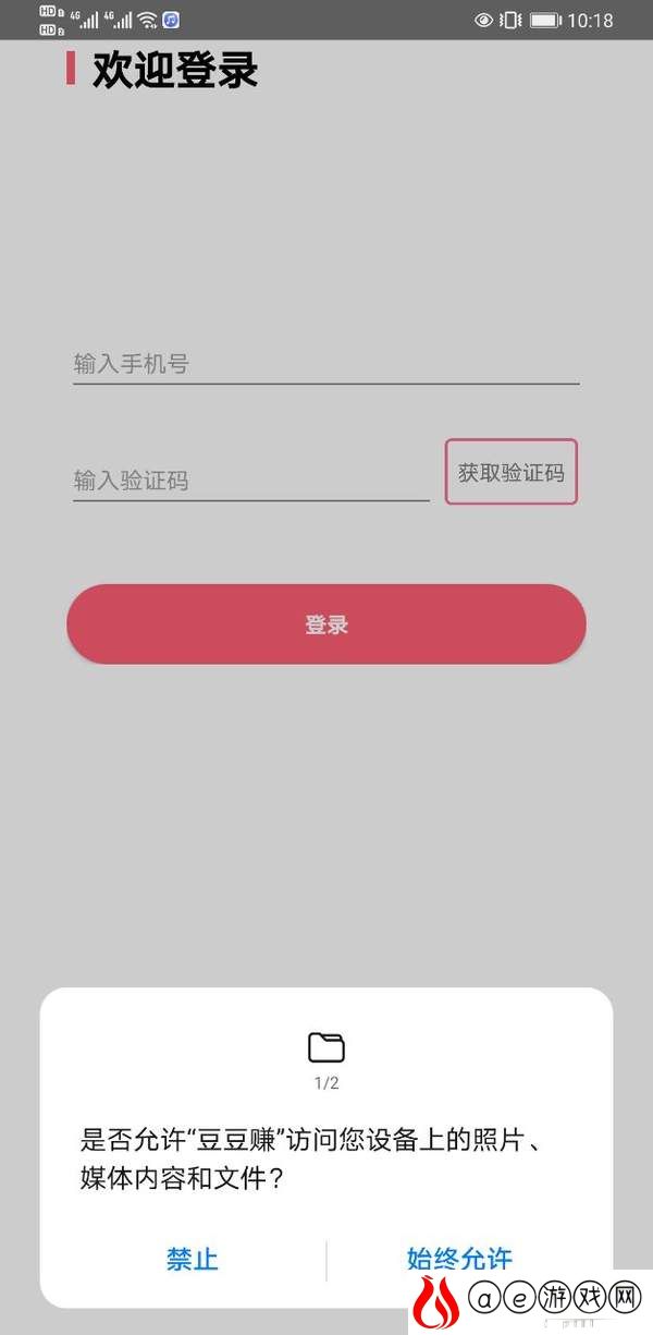 豆豆赚app下载最新版