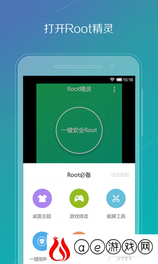 root精灵手机版下载安装_root精灵手机版下载最新