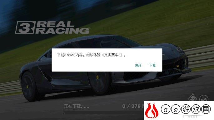 真实赛车3最新版本安装中文(Real Racing 3)