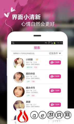 附近约app