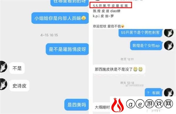 王者荣耀百里玄策五五开黑节皮肤售价一览