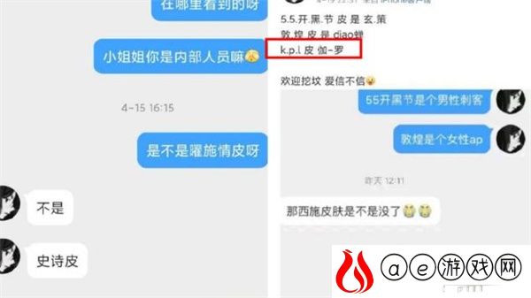 王者荣耀伽罗KPL新皮肤上线时间介绍