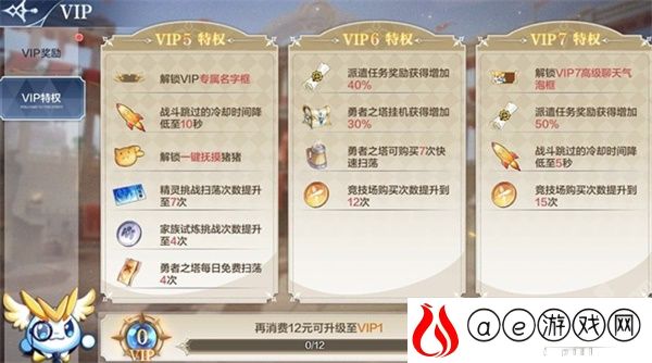 奥奇传说手游VIP价格特权一览