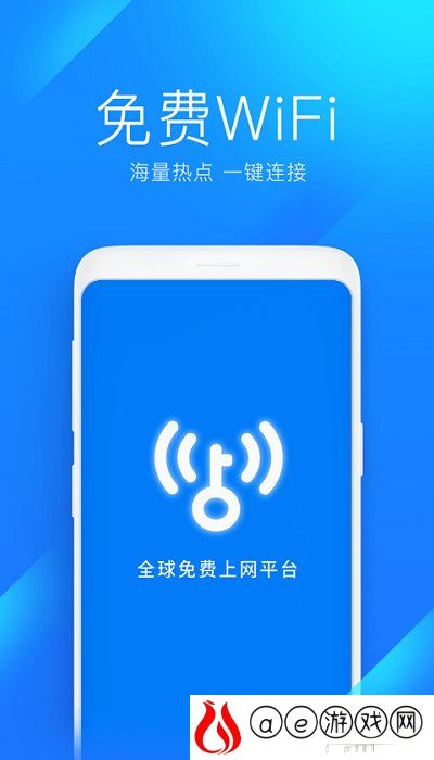 WIFI万能钥匙去广告SVIP