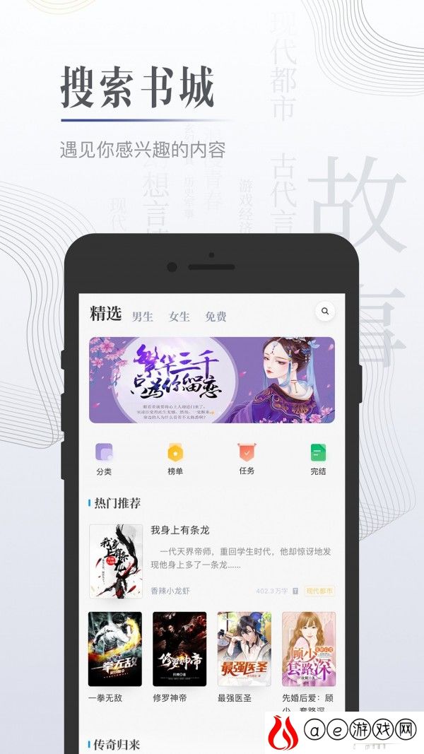 柠檬免费小说app