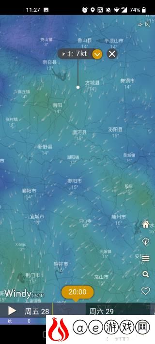 windy气象软件安卓版