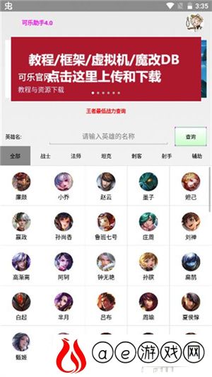 可乐助手app安卓最新版