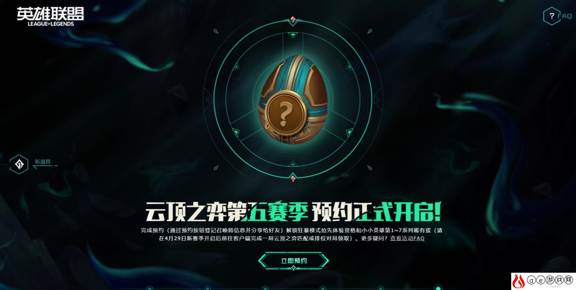 云顶之弈s5狂暴模式什么时候开始