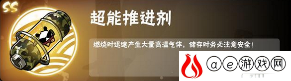 忍者必须死3超威阿力专属宝物属性一览