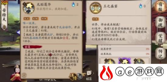 阴阳师帝释天斗技阵容推荐