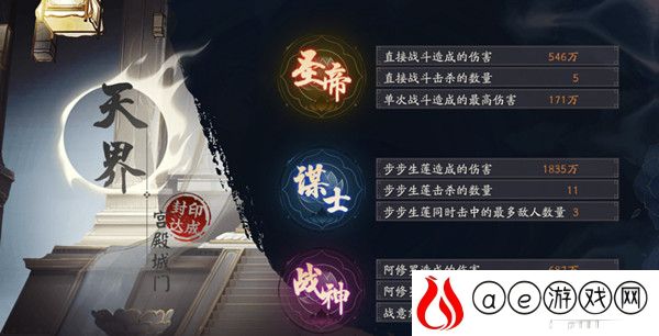 阴阳师一事无成称号获得攻略