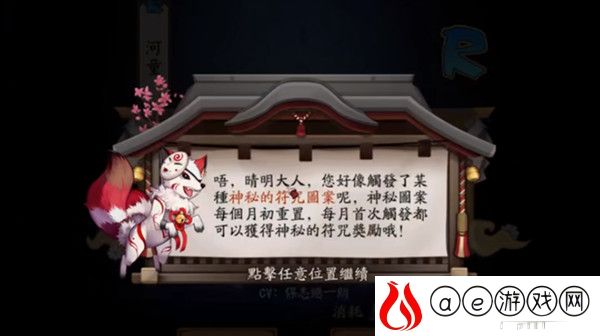 阴阳师五月神秘符咒2021画法一览