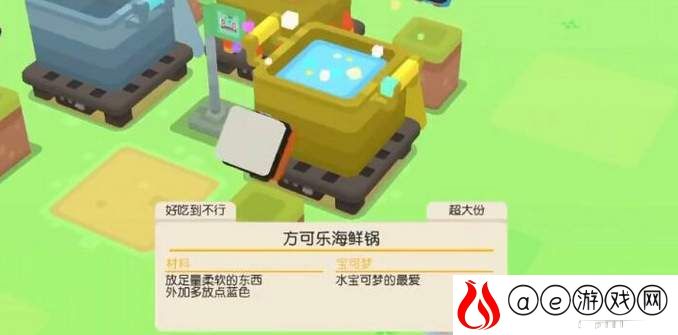 宝可梦大探险金锅获取使用方法指南