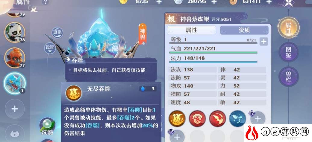 梦幻新诛仙神兽吞噬鲲怎么获得