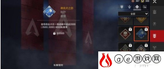 Apex英雄手游徽章系统一览