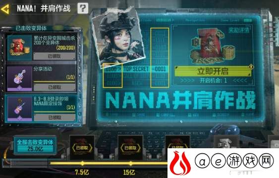 使命召唤手游NANA并肩作战彩蛋攻略