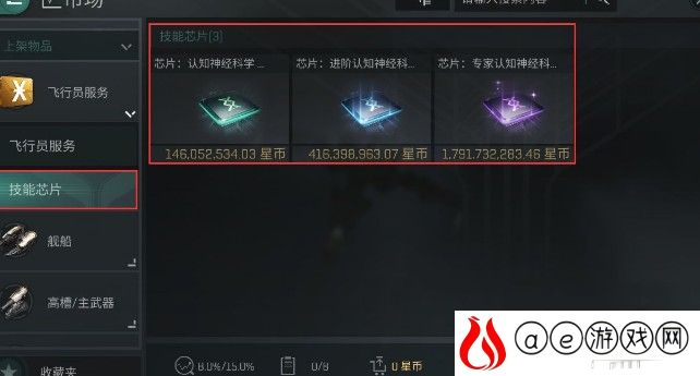 EVE星战前夜快速提升科技等级攻略