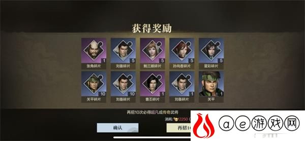 真三国无双霸口令码2021最新一览