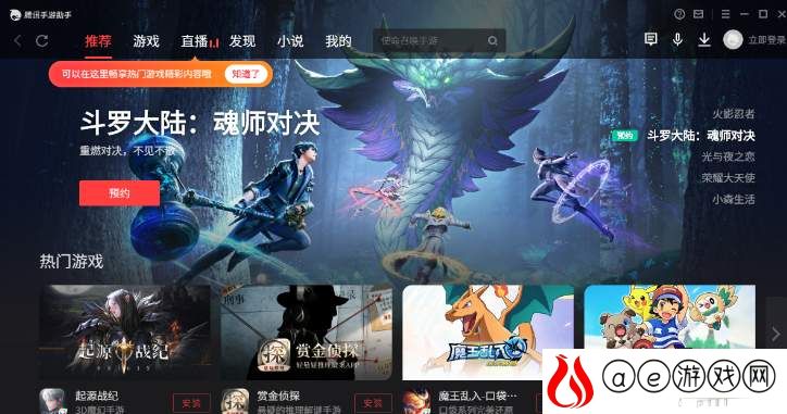 真三国无双霸电脑版下载安装步骤详解