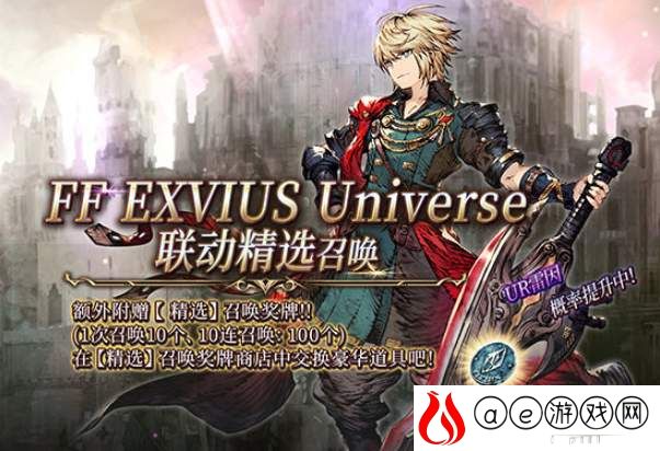 ffbe幻影战争格兰谢尔特骑士情报一览