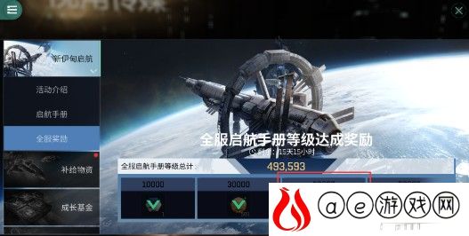 EVE星战前夜忠诚点获取攻略