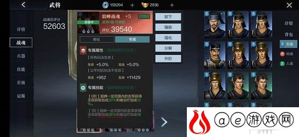 真三国无双霸战魂获得攻略