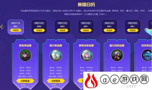 云顶之弈toc2幸运赛怎么报名