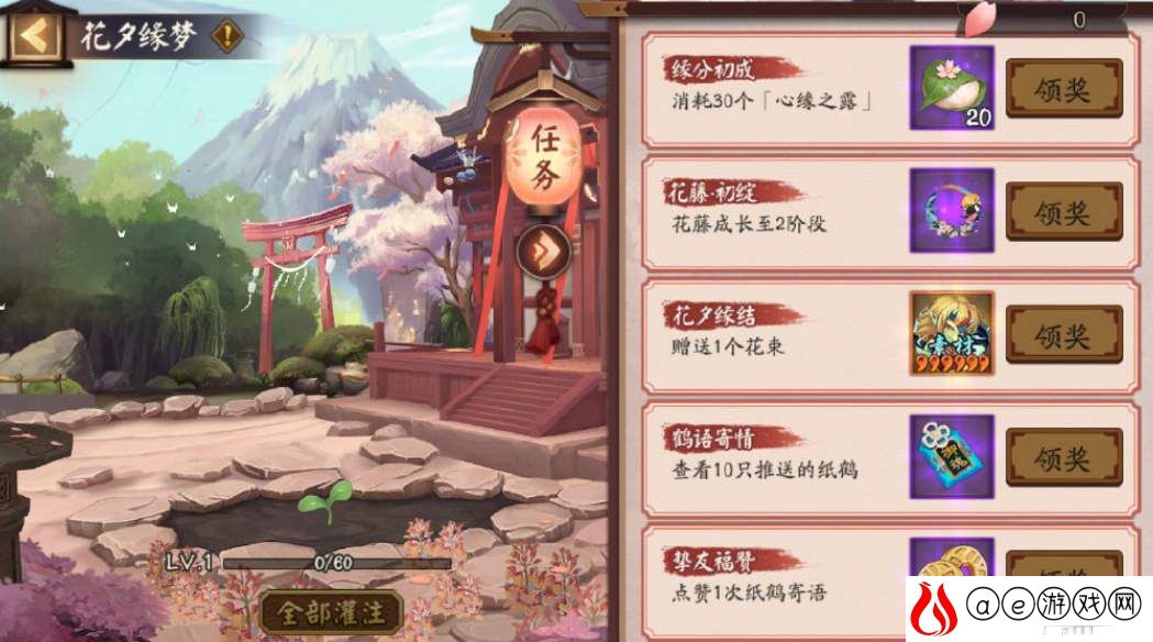 阴阳师花夕缘梦活动玩法攻略