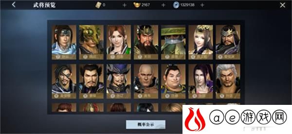 真三国无双霸金色武将招募技巧一览