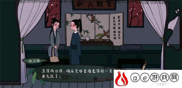 古镜记菜谱小游戏通关攻略