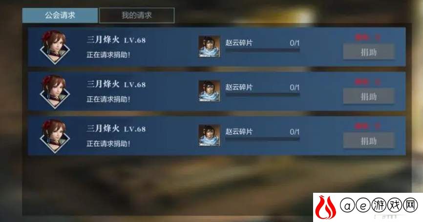 真三国无双霸群雄聚义任务怎么做