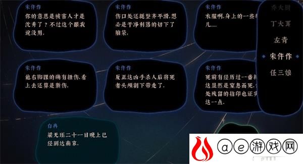 古镜记线索合成全攻略