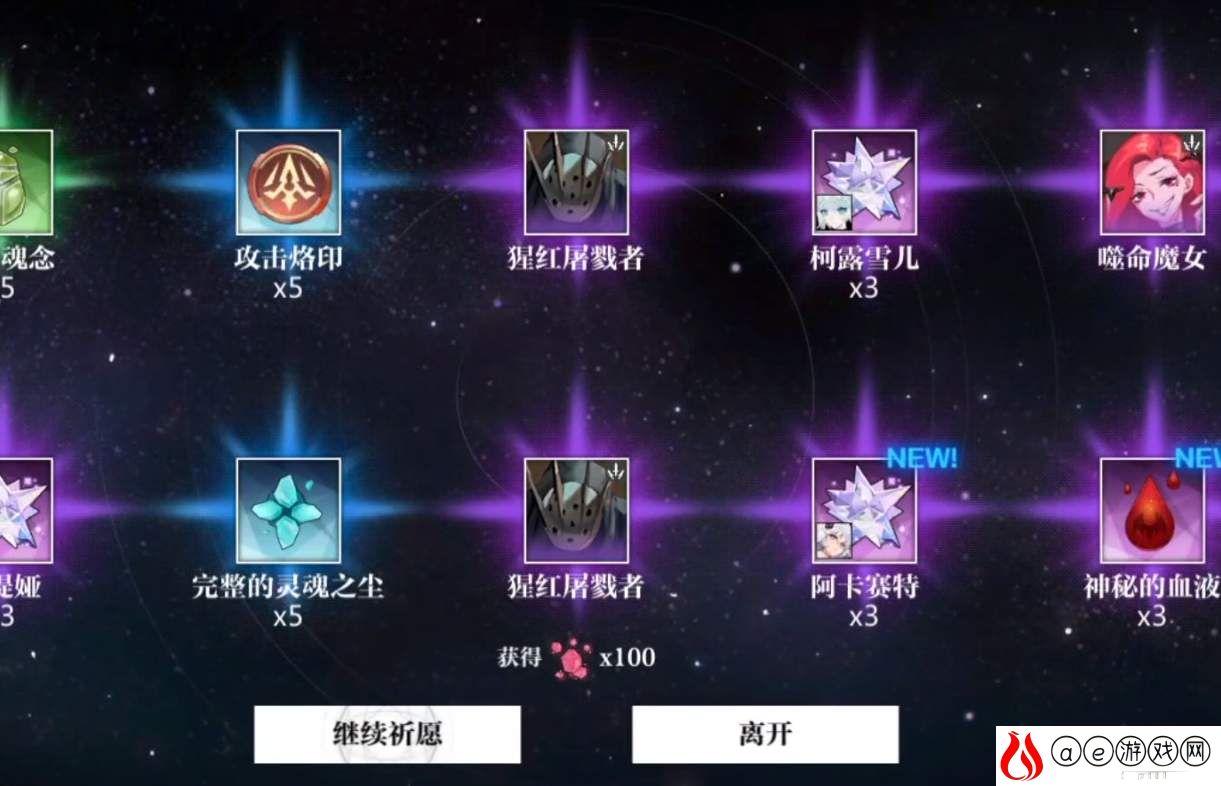 灵魂潮汐升星材料获得攻略