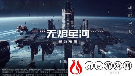 EVE星战前夜新手教程跳过攻略