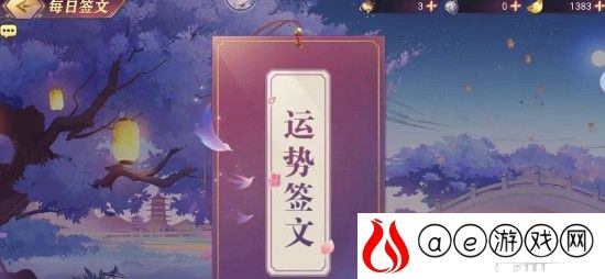 三国志幻想大陆七夕香囊获取途径