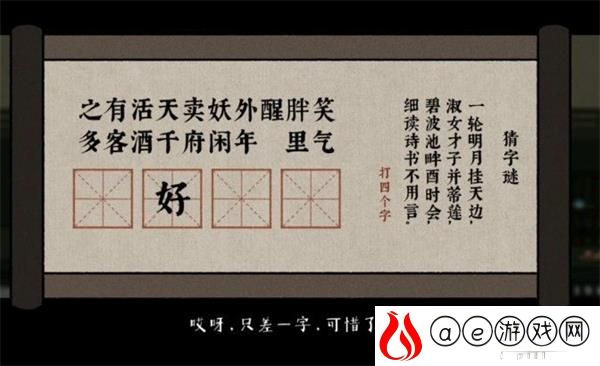 古镜记字谜答案一览