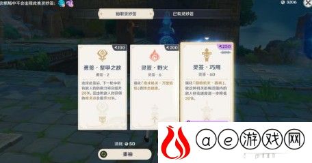 原神机关棋谭春几回关卡打法