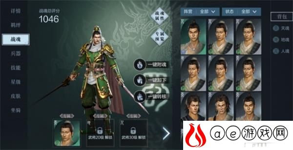 真三国无双霸武将专属武器一览表