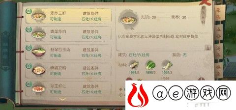 桃源记获取瓦片途径