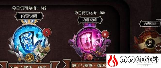 第五人格18赛季精华3皮肤一览