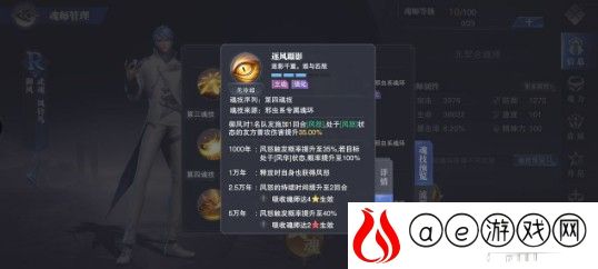 斗罗大陆魂师对决御风魂环配置推荐