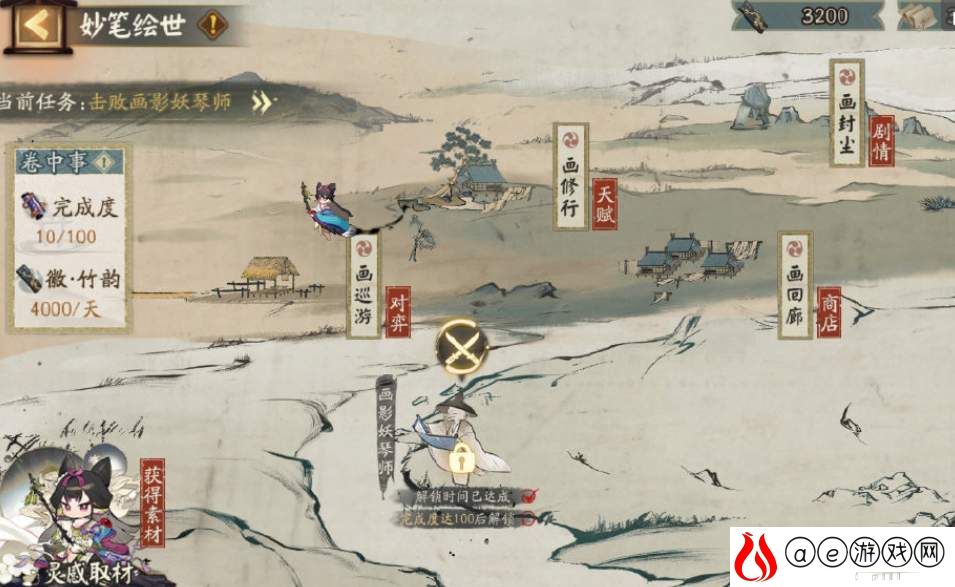 阴阳师妙笔绘世活动玩法攻略