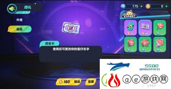 蛋仔派对一号玩家渠道服app下载